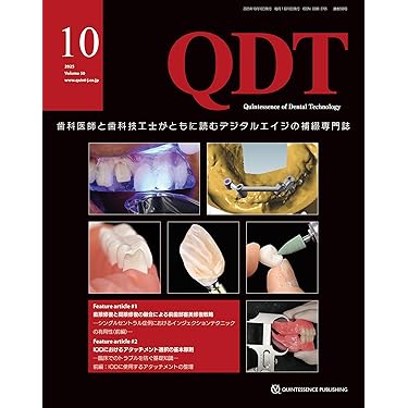 歯科技工士教本セット シエン社 | 歯科技工士